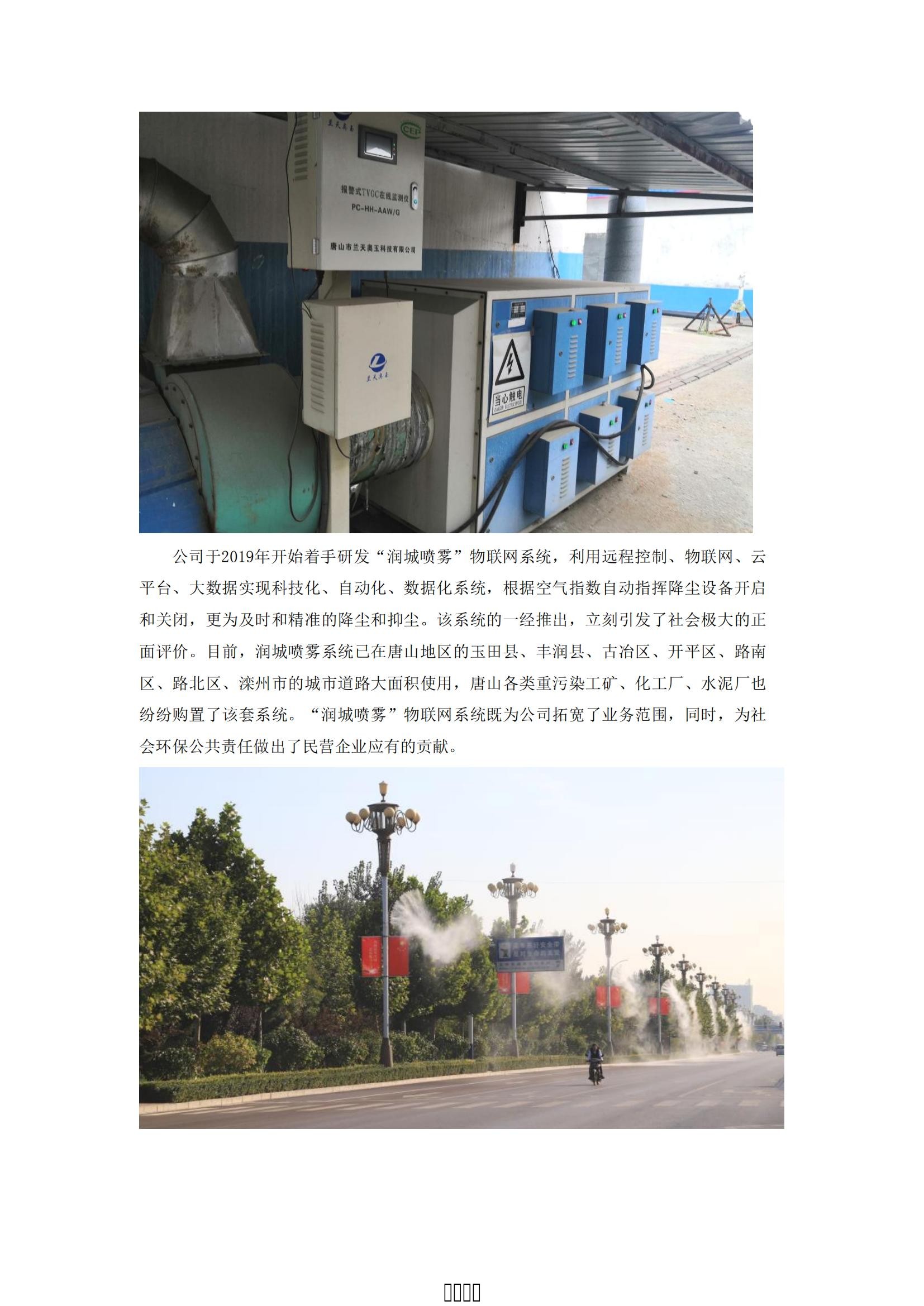 潤農節(jié)水