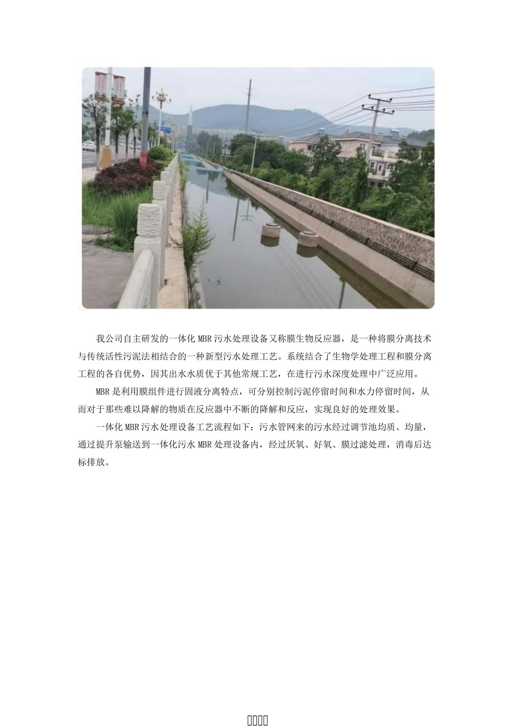 潤農節(jié)水