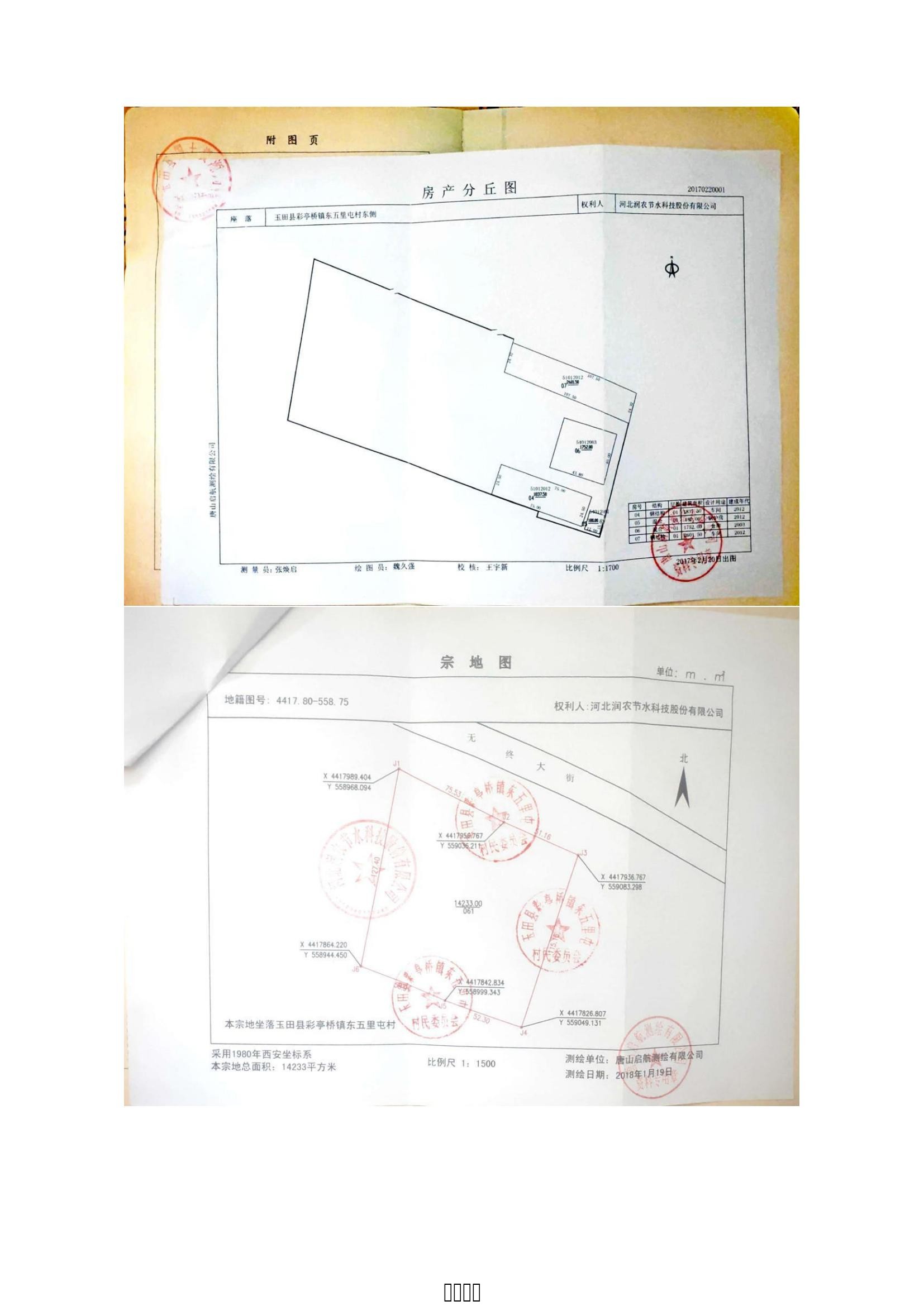 潤農節(jié)水