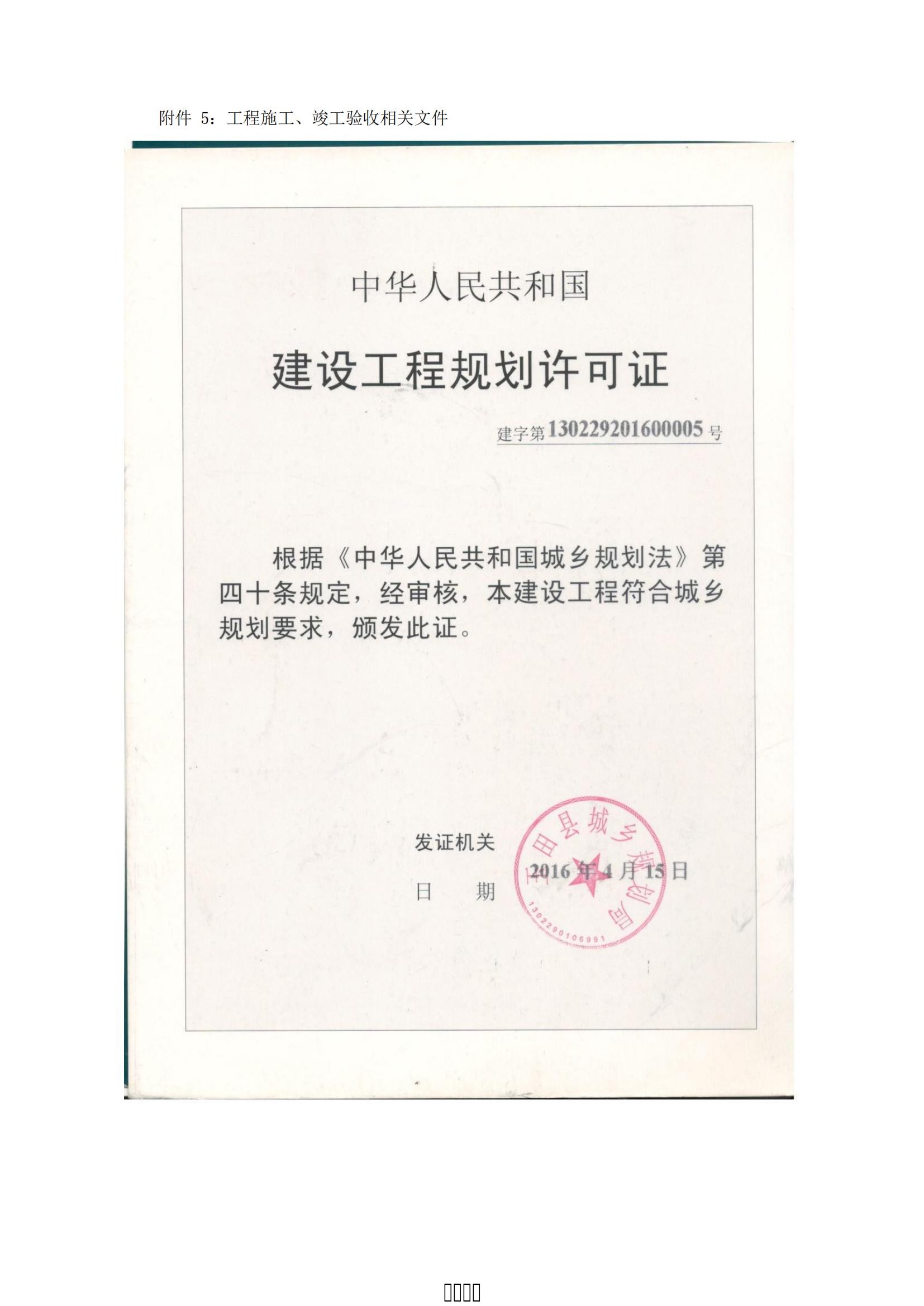 潤農節(jié)水