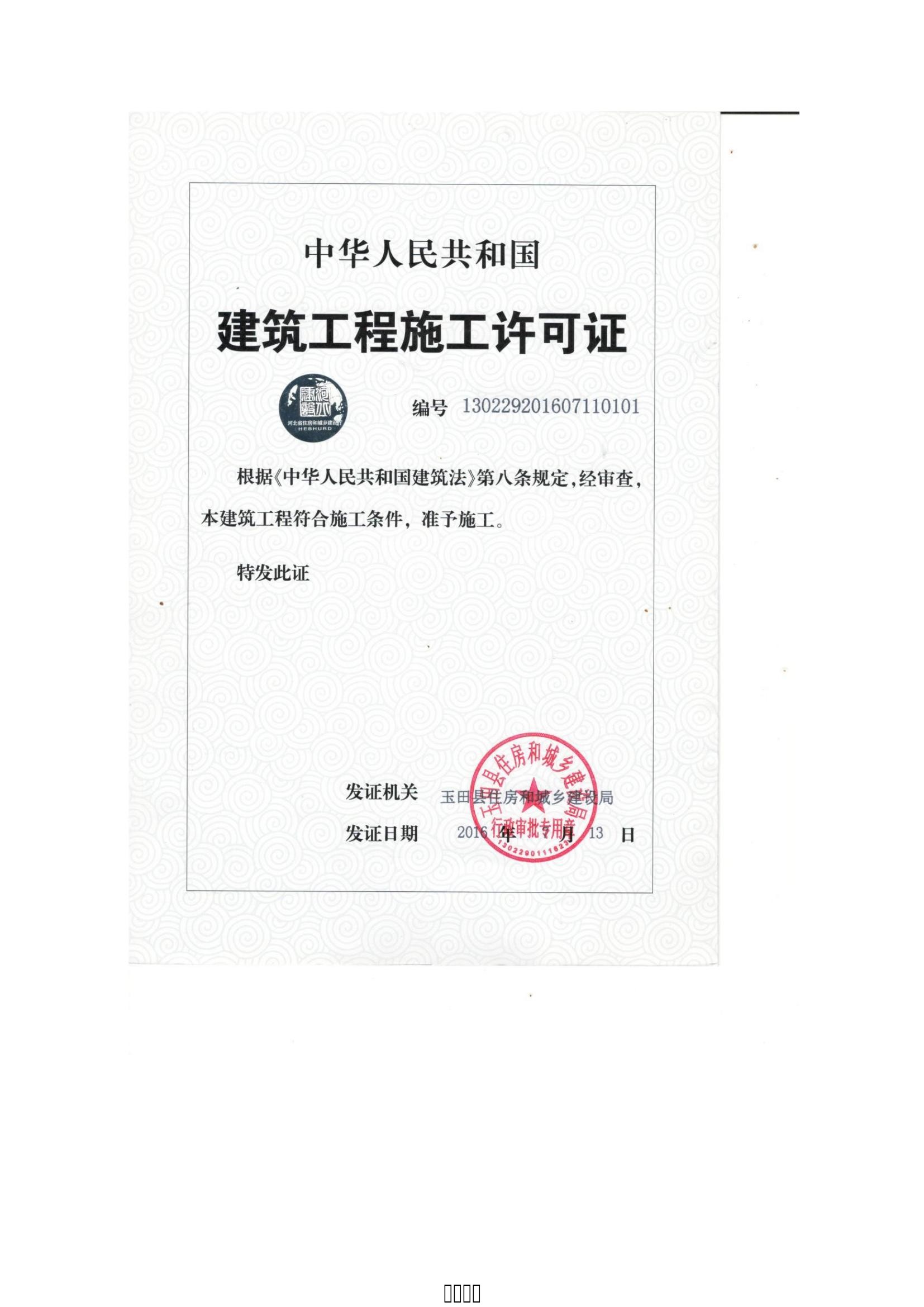 潤農節(jié)水