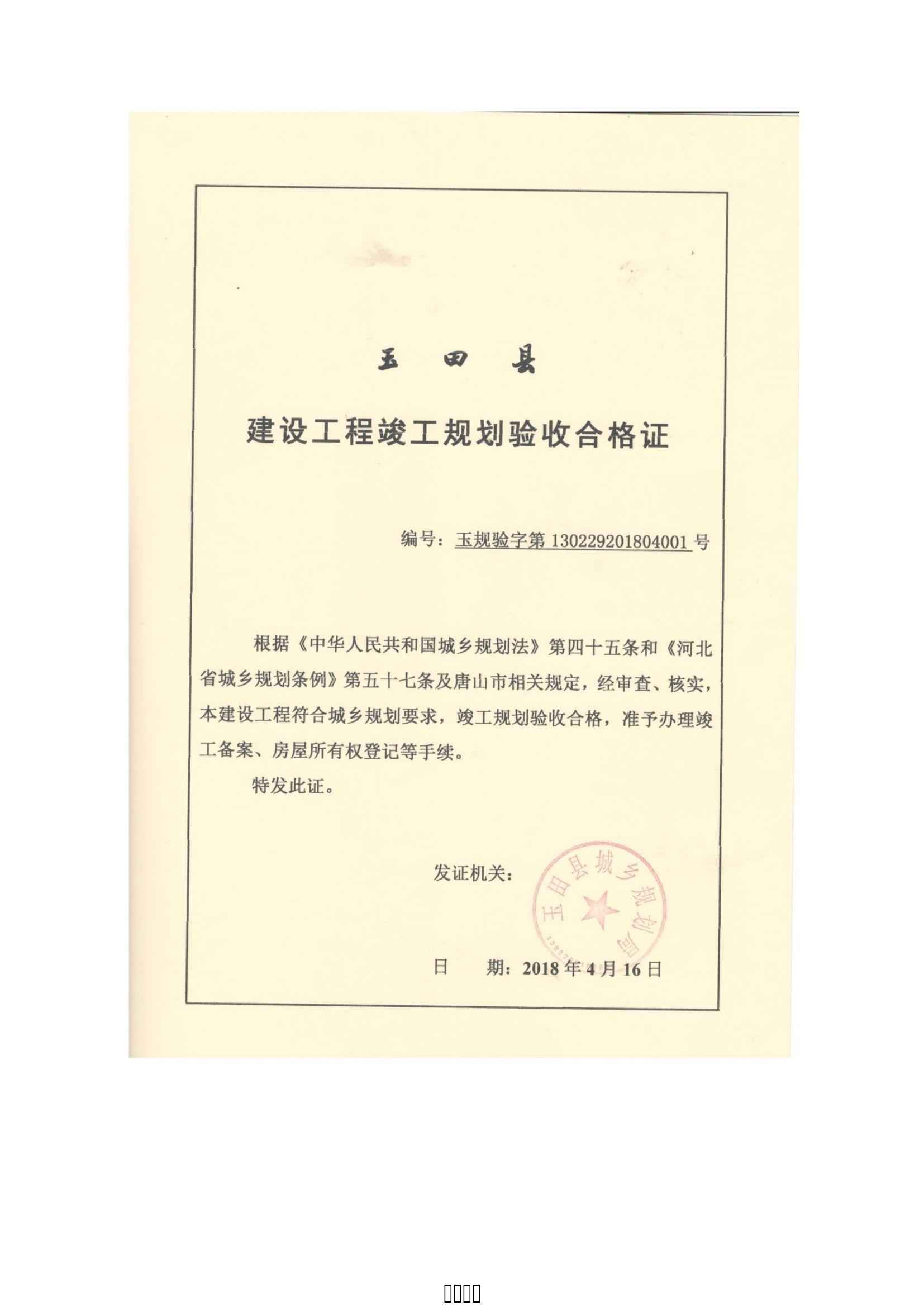 潤農節(jié)水