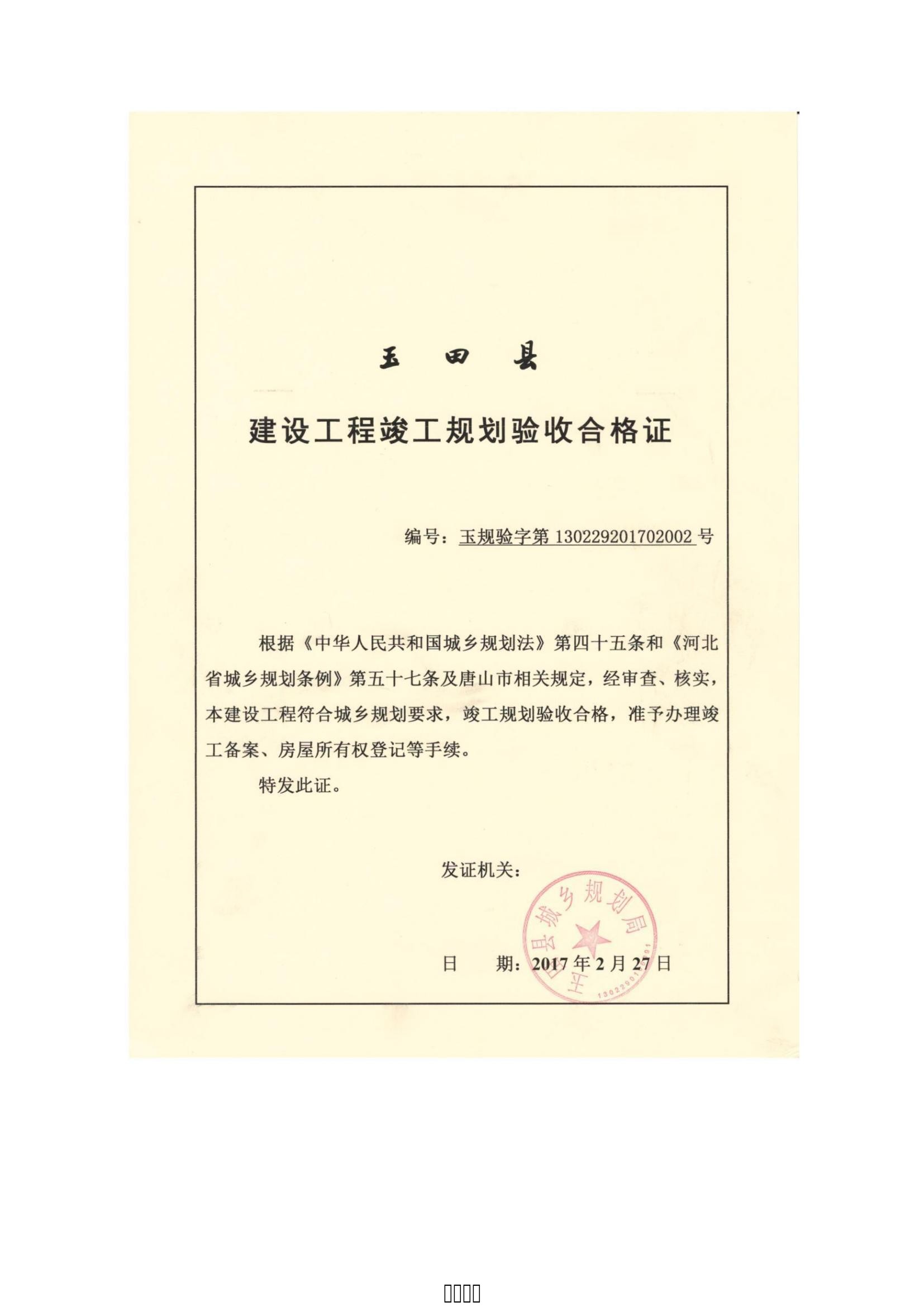潤農節(jié)水