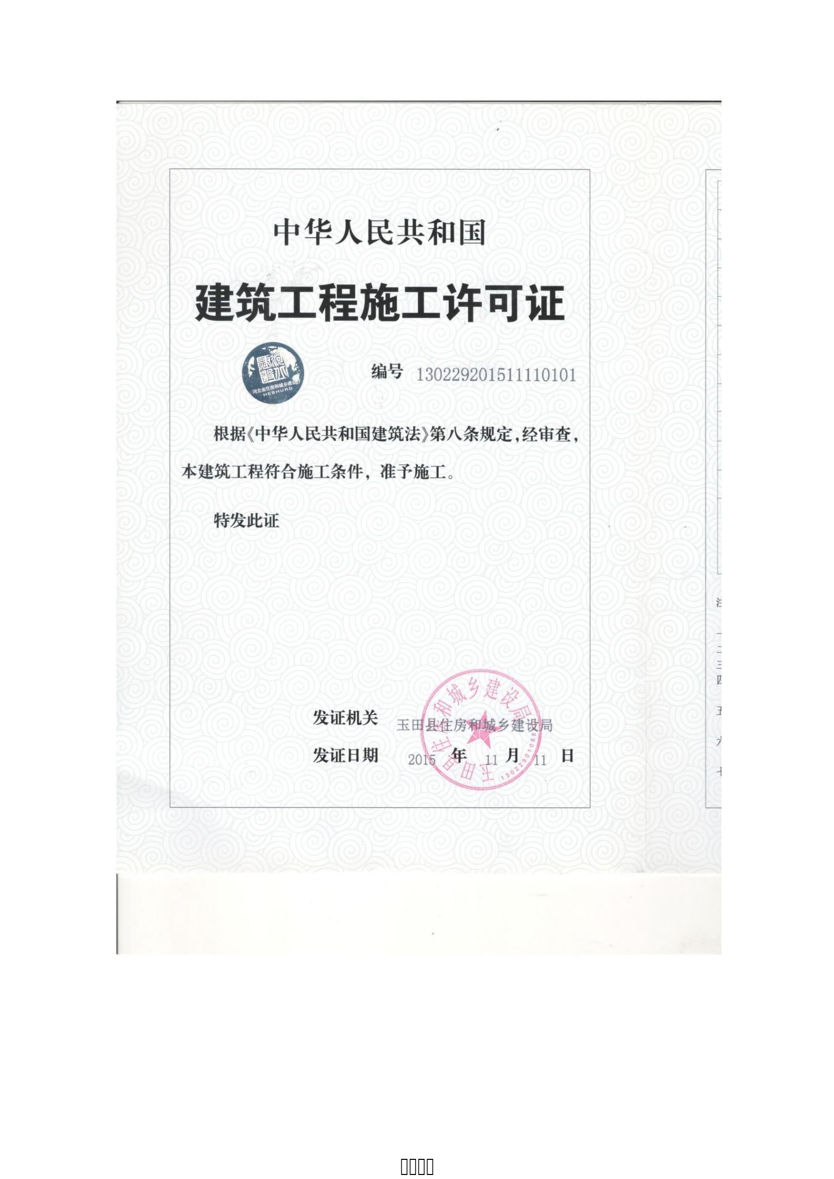 潤農節(jié)水