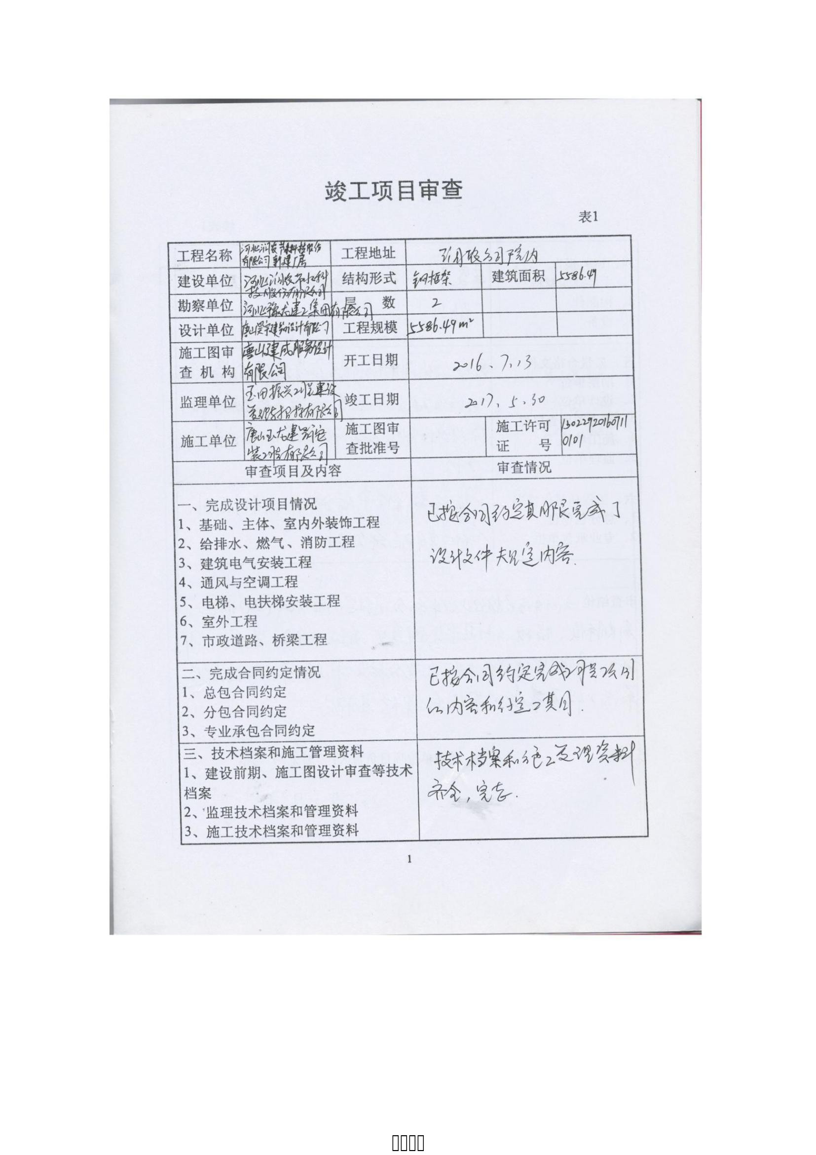 潤農節(jié)水