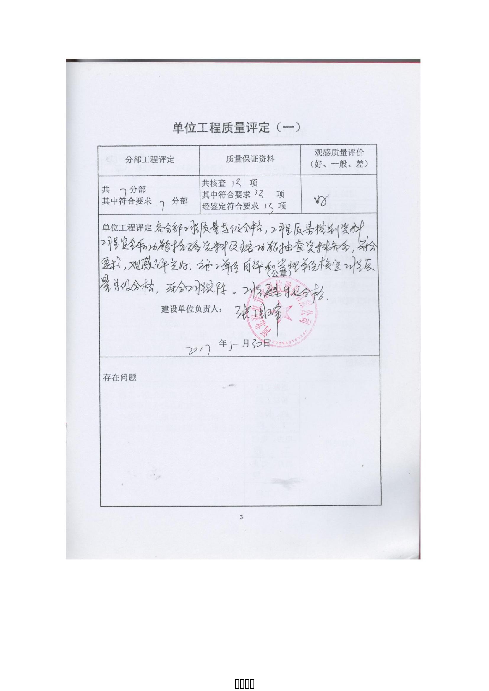 潤農節(jié)水