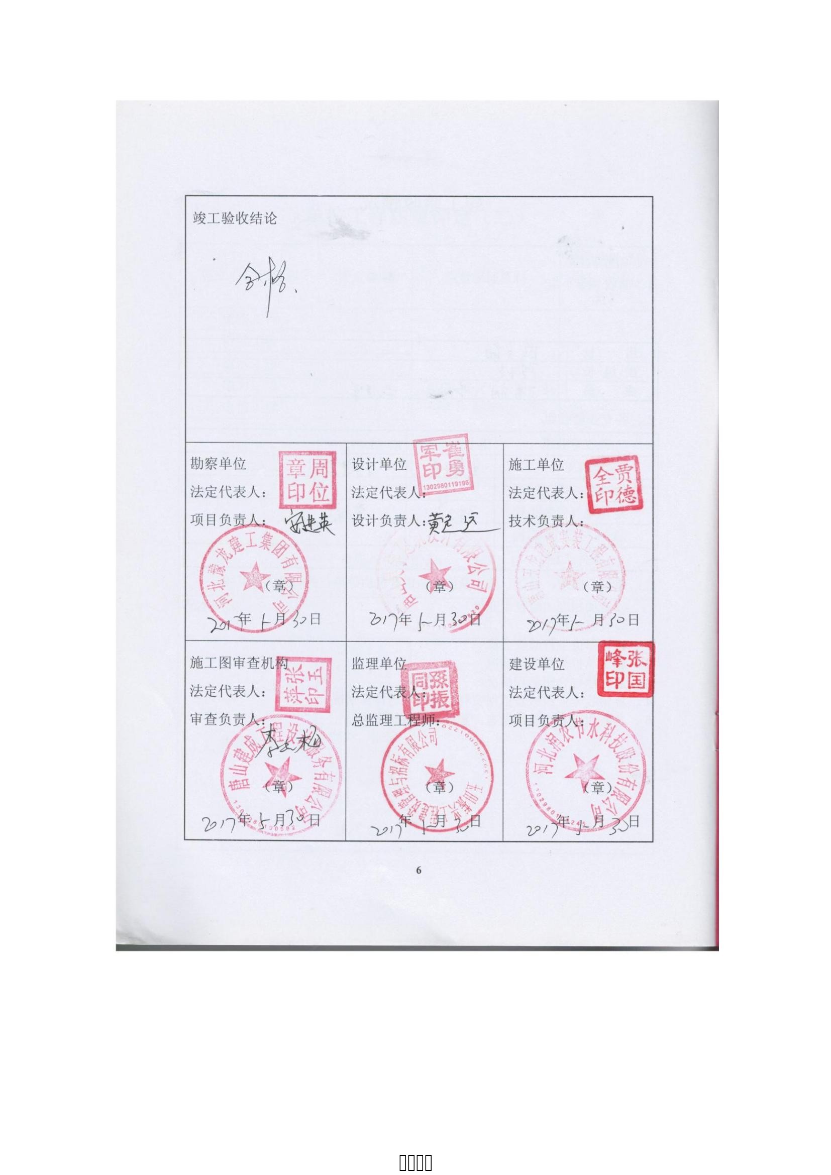 潤農節(jié)水