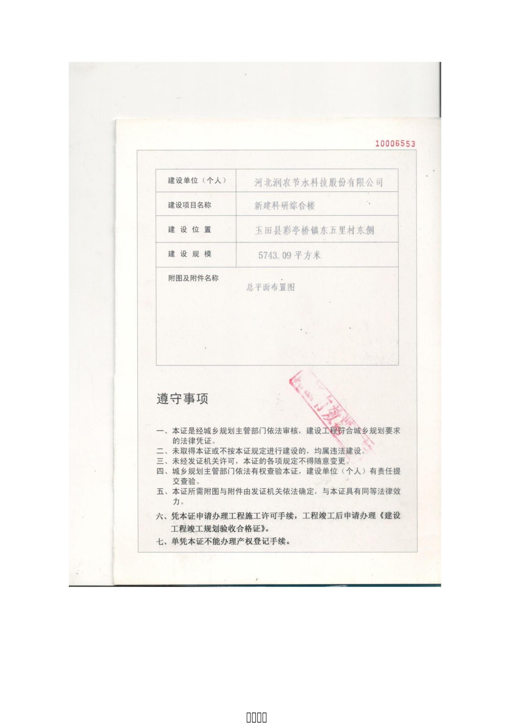 潤農節(jié)水