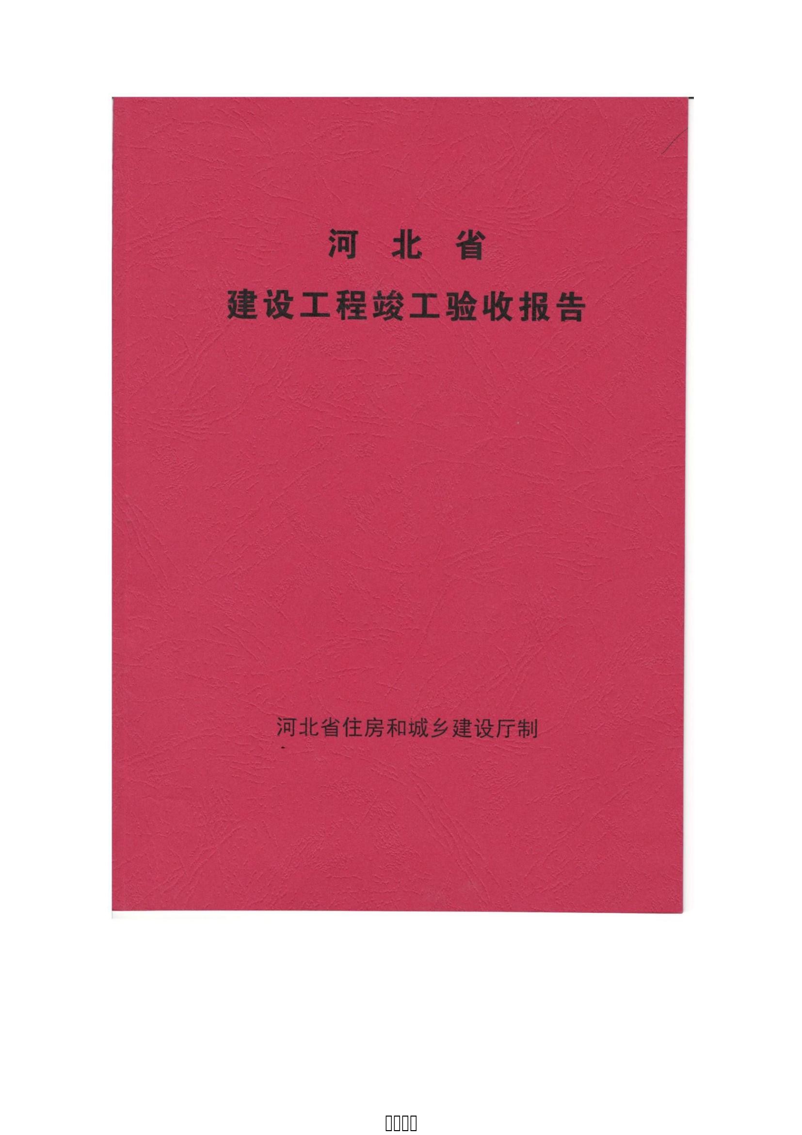 潤農節(jié)水