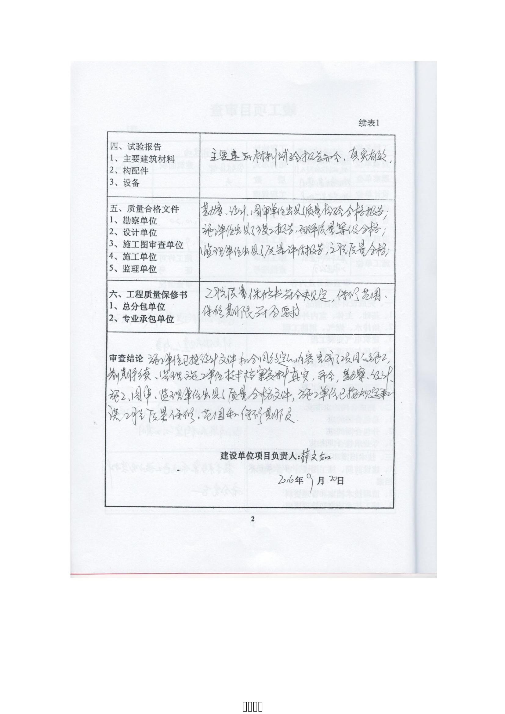 潤農節(jié)水