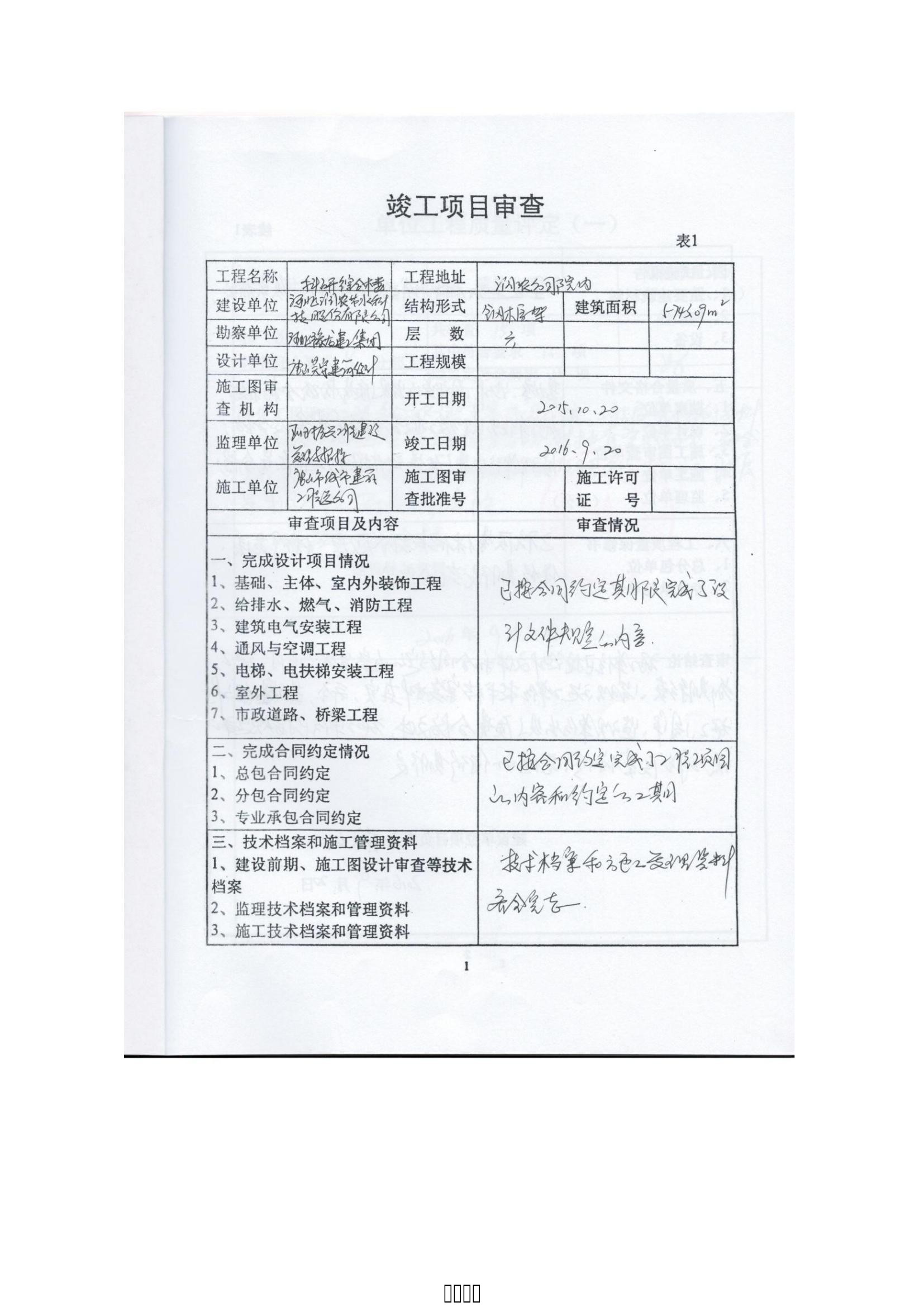 潤農節(jié)水