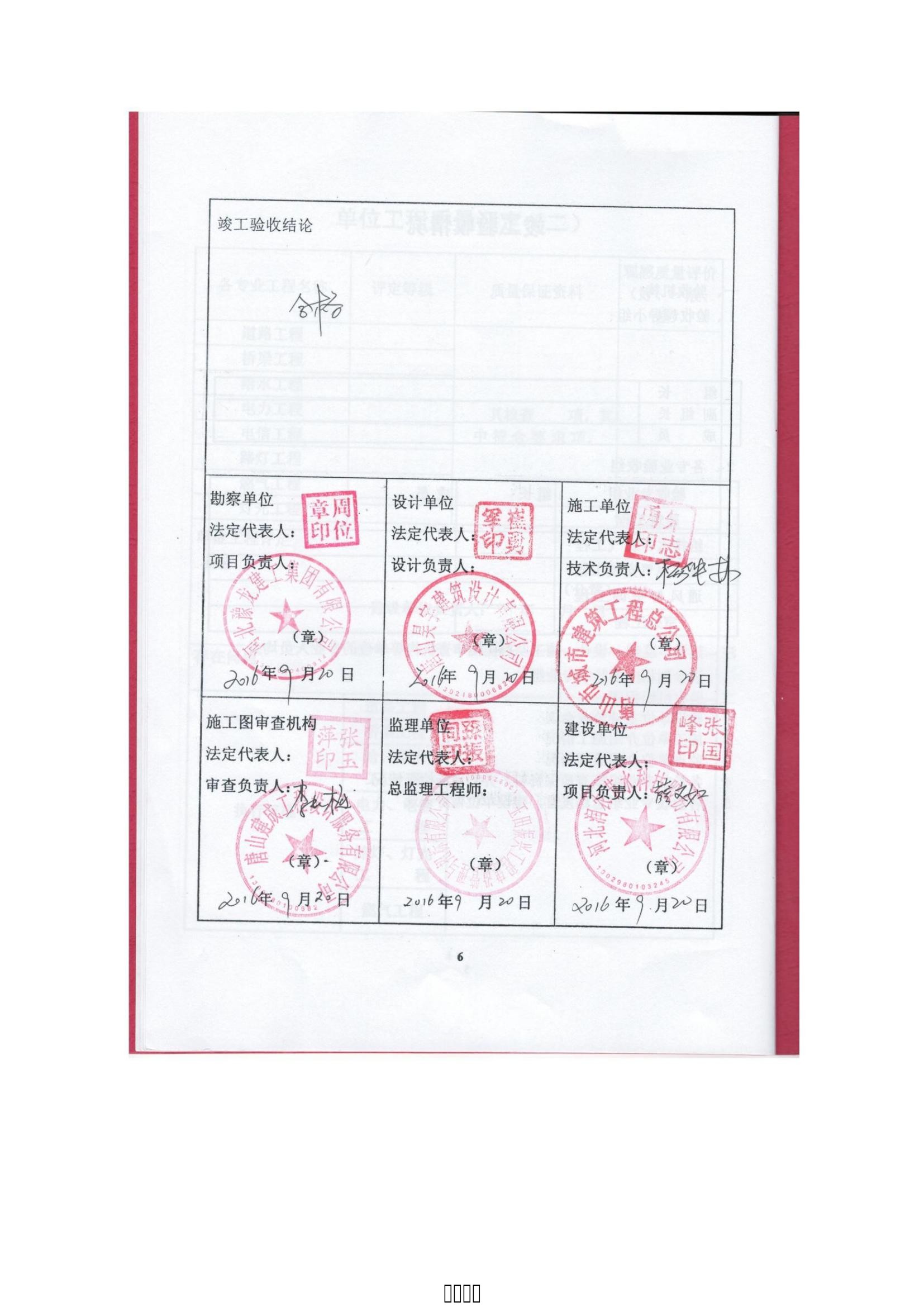 潤農節(jié)水