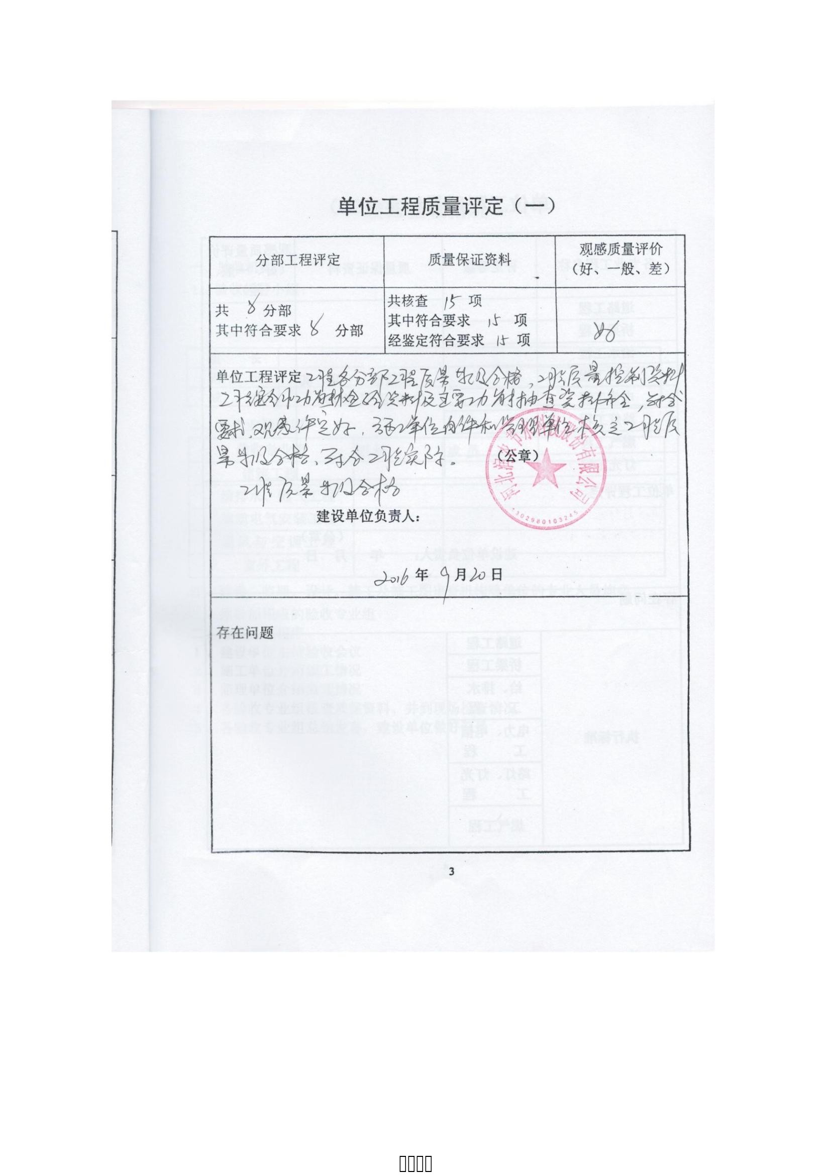 潤農節(jié)水
